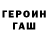 Героин гречка Marianna Saroyan