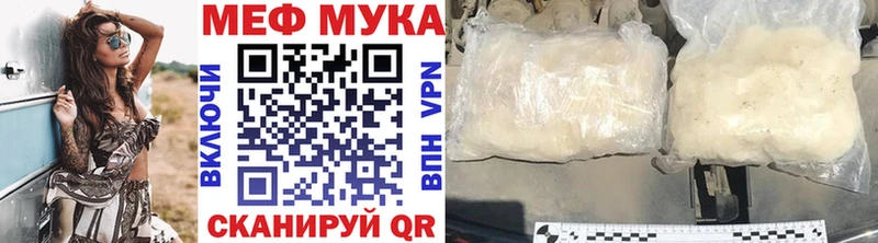 Мефедрон мука Светогорск
